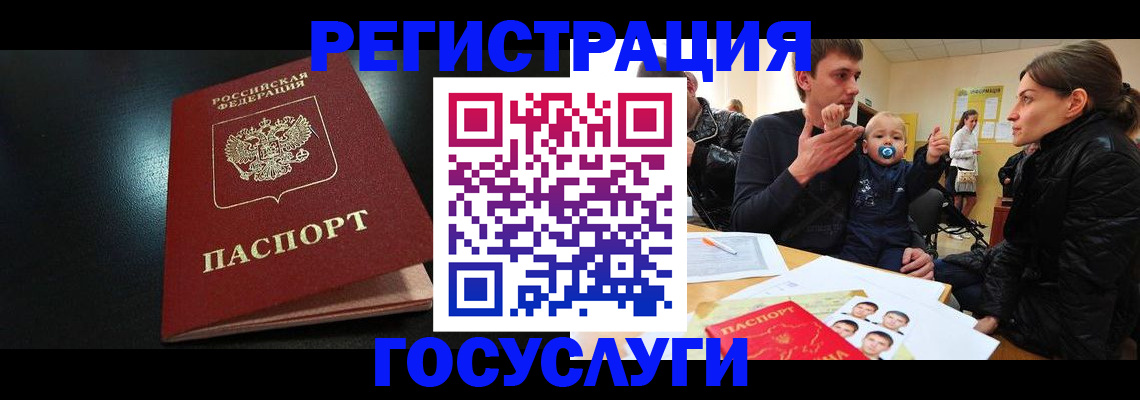 прописка для кредита в Покрове
