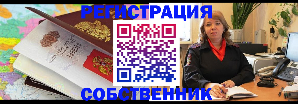 временная регистрация адрес в Покрове