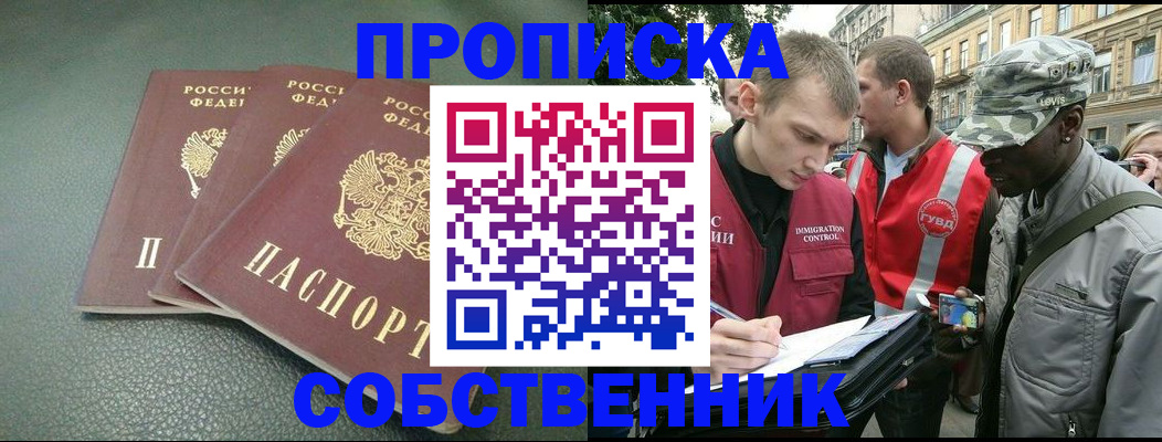 временная регистрация госуслуги в Покрове