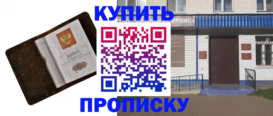 прописка ребенка в Покрове