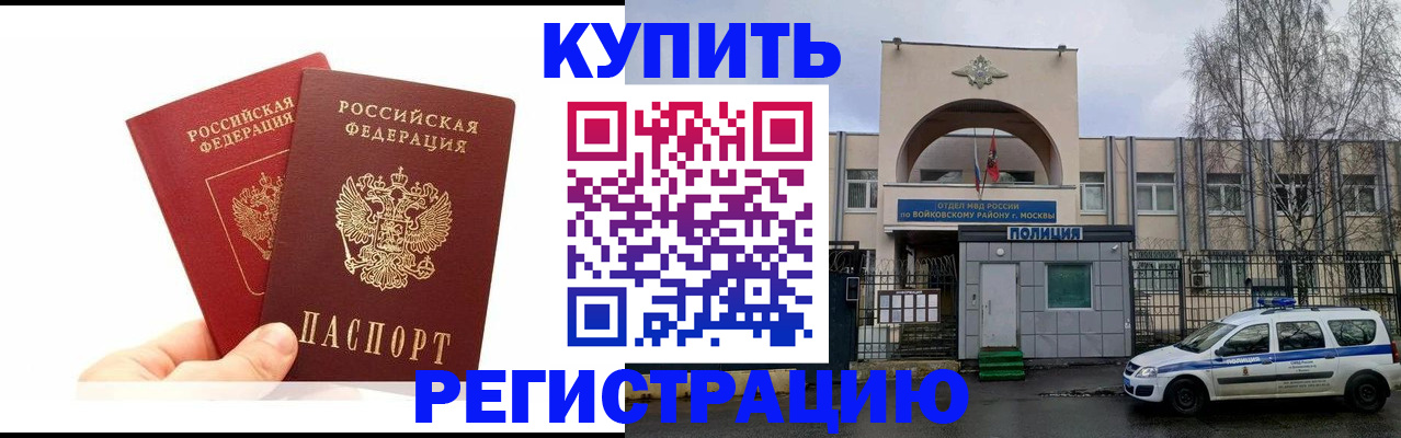 прописка для кредита в Покрове