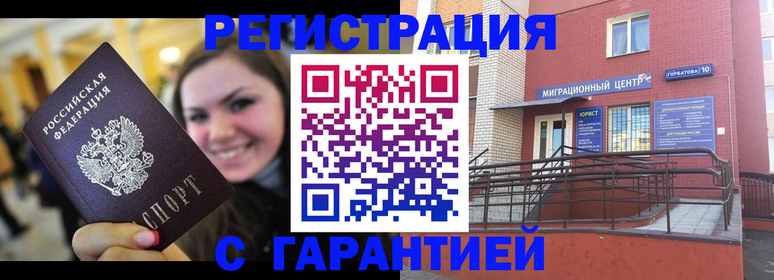 временная регистрация недорого в Покрове